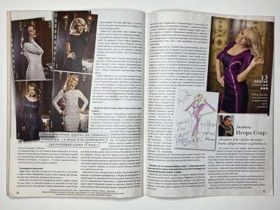 ���������� �22 ������� ���: ����� � ���� 12/2012 Boutique