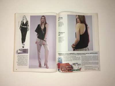 Фотография №16 журнала ШиК: Шитье и крой. Boutique. 6/2013