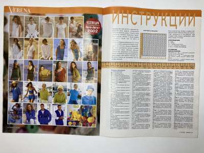 ���������� �2 ������� Verena 7-8/2002