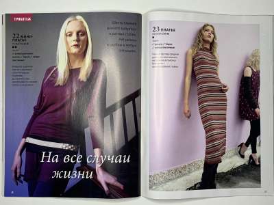 ���������� �22 ������� ���: ����� � ���� 4/2011 Boutique