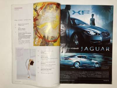 ���������� �1 ������� Yoga journal ���� #21 ��������-������� 2006