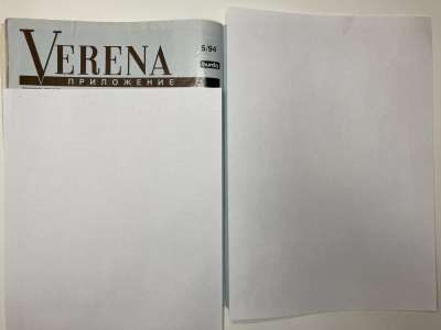 ���������� �2 ������� Verena 5/1994