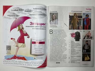 ���������� �������������� ���������� �2 ������� Burda 10/2025