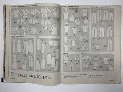 ���������� �2 ������� Burda 5/1999