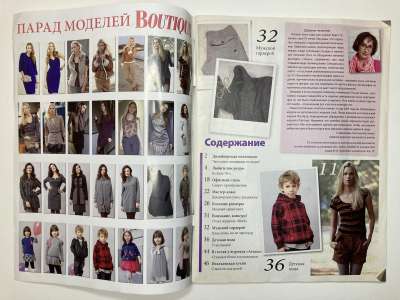 ���������� �1 ������� ���: ����� � ���� 9/2012 Boutique