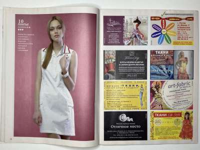 ���������� �8 ������� ���: ����� � ���� 5/2013 Boutique