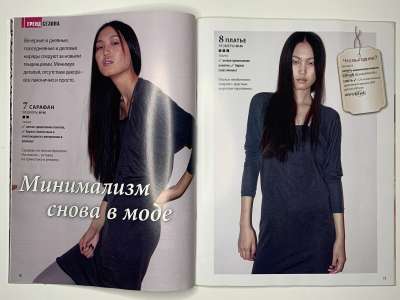 ���������� �11 ������� ���: ����� � ���� 4/2011 Boutique