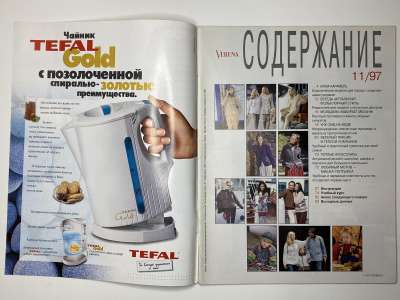 ���������� �������������� ���������� �2 ������� Verena 11/1997