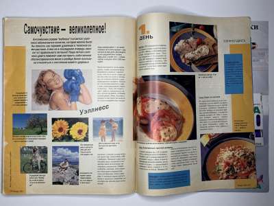 Фотография коллекционного экземпляра №36 журнала Burda 2/1994