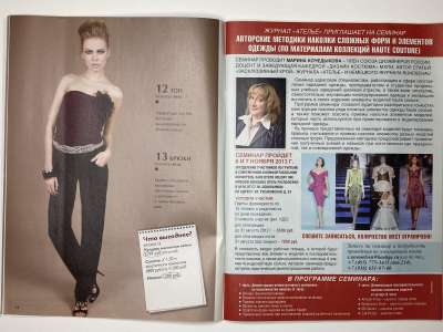 ���������� �9 ������� ���: ����� � ���� 8/2013 Boutique