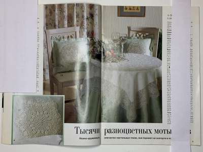 ���������� �4 ������� Burda ������� �������: ������� E492 1998