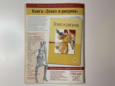 ���������� �27 ������� ���: ����� � ���� 8-9/2009