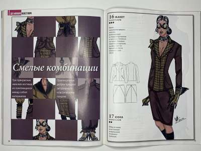 ���������� �20 ������� ���: ����� � ���� 4/2011 Boutique