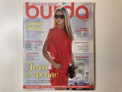 ���������� �11 ������� Burda 1-12/2012