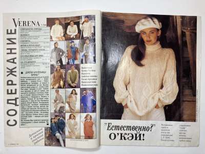 ���������� �1 ������� Verena 1/1994
