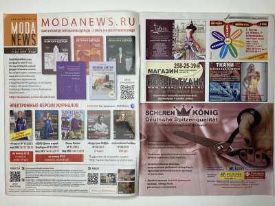 ���������� �5 ������� ���: ����� � ���� 12/2013 Boutique