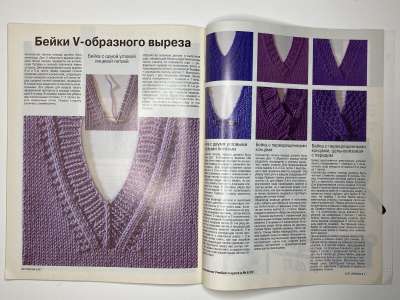 ���������� �������������� ���������� �27 ������� Verena 5/1997