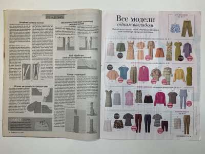 ���������� �5 ������� Burda 7/2023