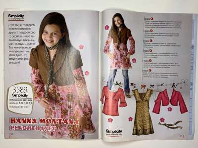 Фотография №16 журнала Diana Moden Спецвыпуск Детская одежда1/2010