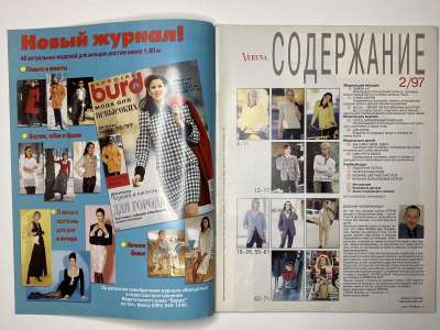 ���������� �1 ������� Verena 2/1997