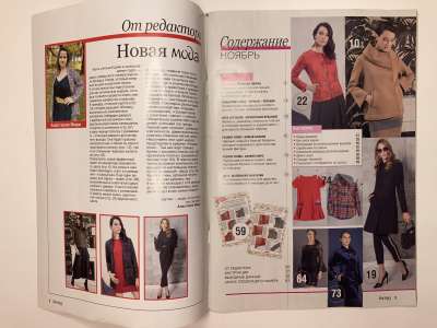 ���������� �1 ������� Boutique Trends 11/2020
