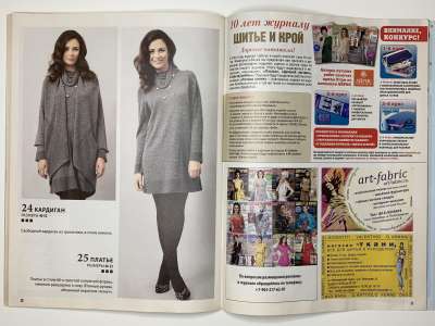 ���������� �22 ������� ���: ����� � ���� 9/2012 Boutique