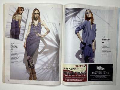 ���������� �23 ������� ���: ����� � ���� 4/2013 Boutique