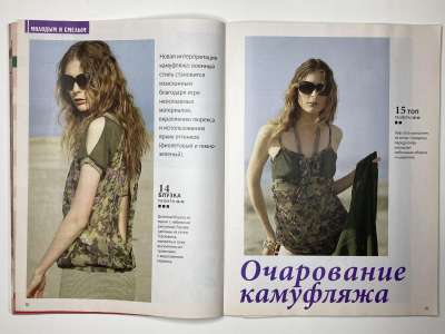 ���������� �10 ������� ���: ����� � ���� 7/2012 Boutique