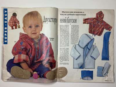 ���������� �9 ������� Burda ��� ����� �����-���� 1996