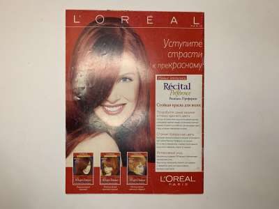 ���������� �2 ������� Burda ��������� 1/1997