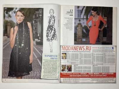 ���������� �7 ������� ���: ����� � ���� 12/2012 Boutique