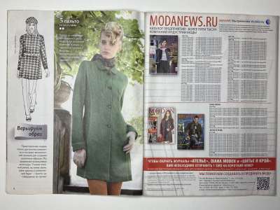 ���������� �5 ������� ���: ����� � ���� 2/2013 Boutique