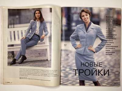 ���������� �������������� ���������� �9 ������� Burda 8/1995