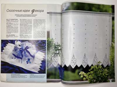 ���������� �12 ������� Burda ������� E631 2001