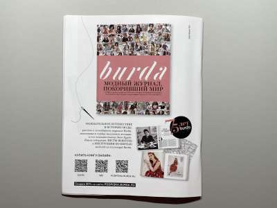 ���������� �������������� ���������� �25 ������� Burda Plus 1/2026