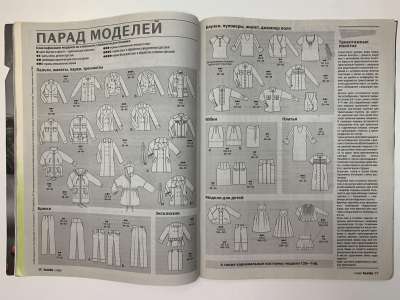 ���������� �3 ������� Burda 1/2009