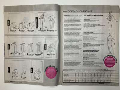 ���������� �3 ������� Knipmode / Burda Extra 3/2022