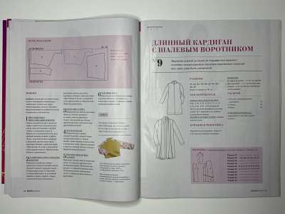 Фотография коллекционного экземпляра №11 журнала Burda Домашняя одежда 11/2020