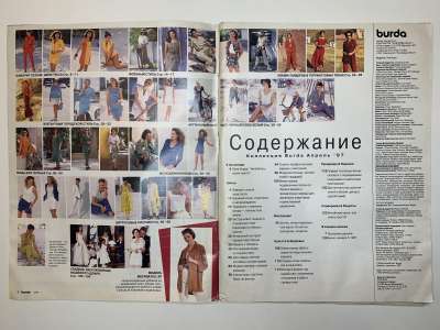 ���������� �1 ������� Burda 4/1997