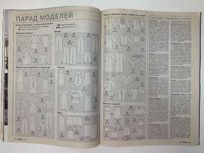 ���������� �3 ������� Burda 4/2004