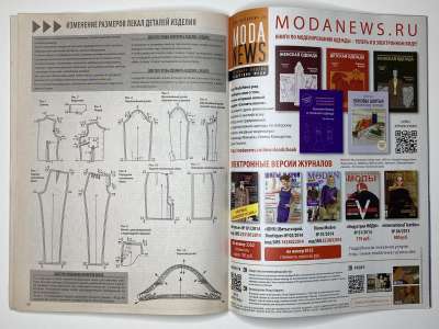 ���������� �19 ������� ���: ����� � ���� 2/2014 Boutique