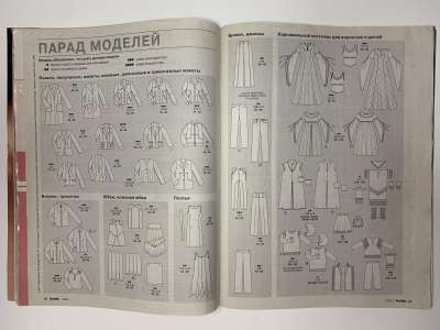 ���������� �3 ������� Burda 1/2007