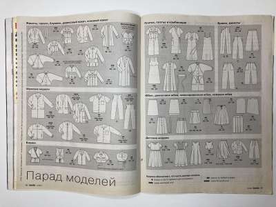 ���������� �3 ������� Burda 2/2001