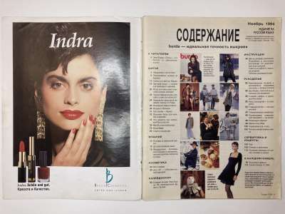 ���������� �1 ������� Burda 11/1994