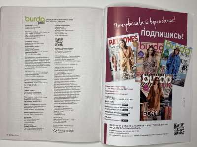 ���������� �22 ������� Burda Plus 2/2025
