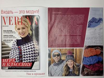 ���������� �1 ������� Burda ������� 6/2018