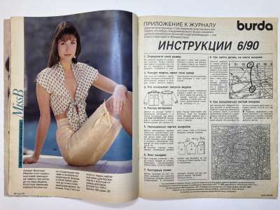 ���������� �2 ������� Burda 6/1990