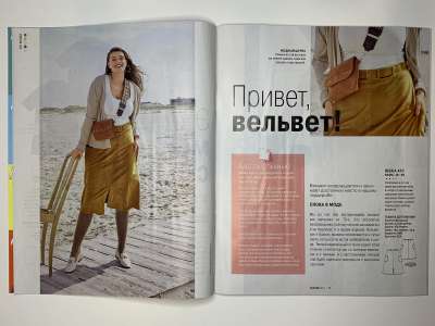Фотография коллекционного экземпляра №7 журнала Burda Plus Осень-Зима 2020