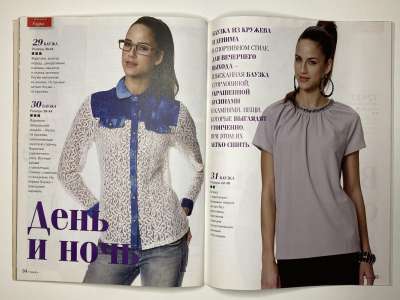 ���������� �26 ������� ���: ����� � ���� 7/2014 Boutique