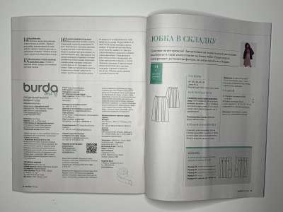 Фотография коллекционного экземпляра №20 журнала Burda Best of 7/2022 Модная классика